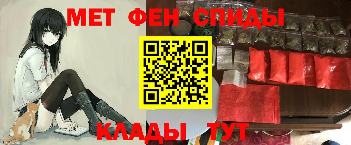 Мариинск  АМФ  Вход с VPN  Амфетамин VHQ  Амфетамин 