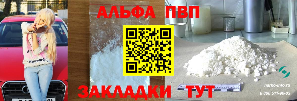 Alpha-PVP СК Мариинск