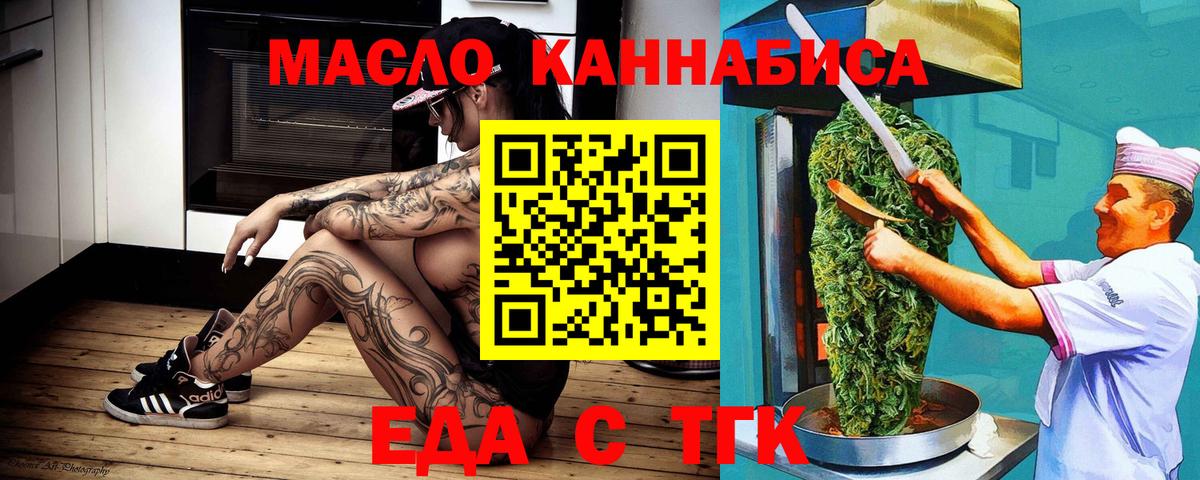Canna-Cookies конопля  Вход с VPN  Мариинск 