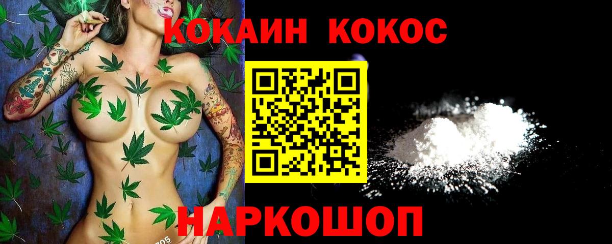 COCAIN Колумбийский  Вход с VPN  COCAIN  Cocaine 99%  Мариинск 
