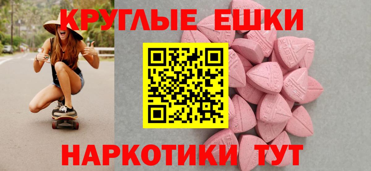 Мариинск  Ecstasy  маркетплейс какой сайт  Вход с VPN  Экстази XTC  Ecstasy Philipp Plein 