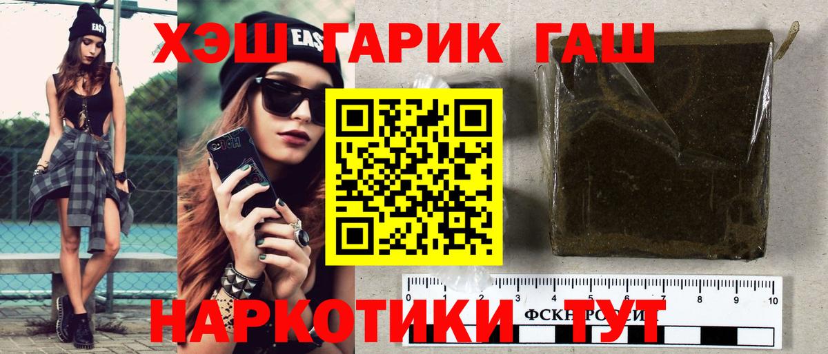 Мариинск  Гашиш VHQ  ГАШ гарик  Вход с VPN 