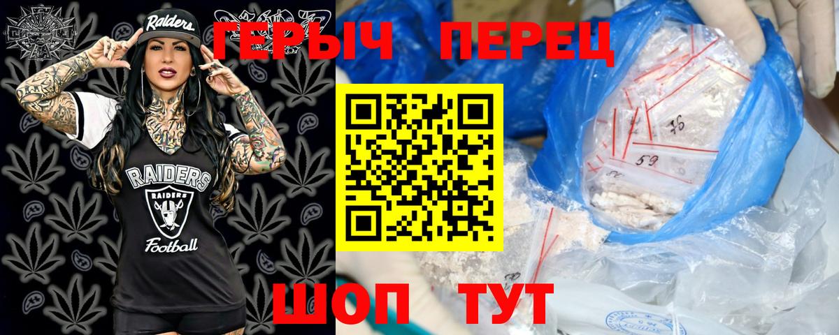 ГЕРОИН гречка Мариинск