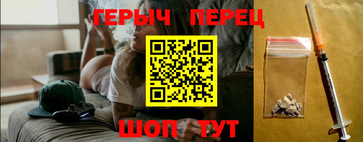 ГЕРОИН VHQ  Вход с VPN  Мариинск 