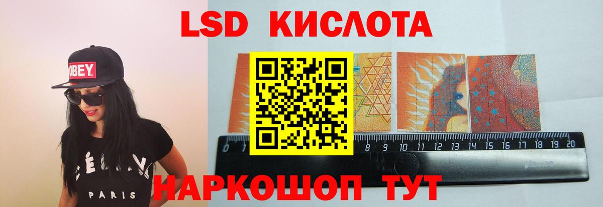 Мариинск  ЛСД экстази кислота  Вход с VPN 