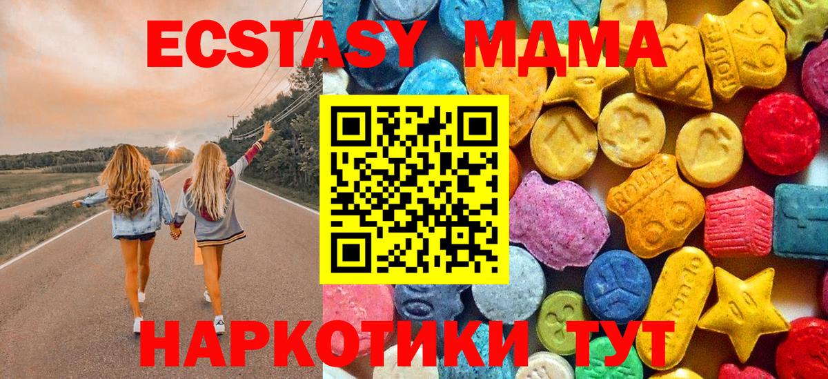 MDMA  MDMA crystal  Мариинск  Вход с VPN  МДМА Molly 