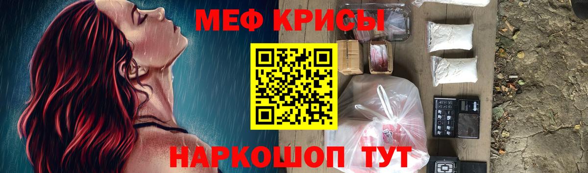 МЯУ-МЯУ mephedrone  Вход с VPN  магазин продажи наркотиков  Мариинск 