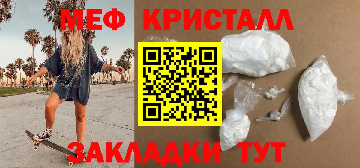 Меф мяу мяу мука Мариинск