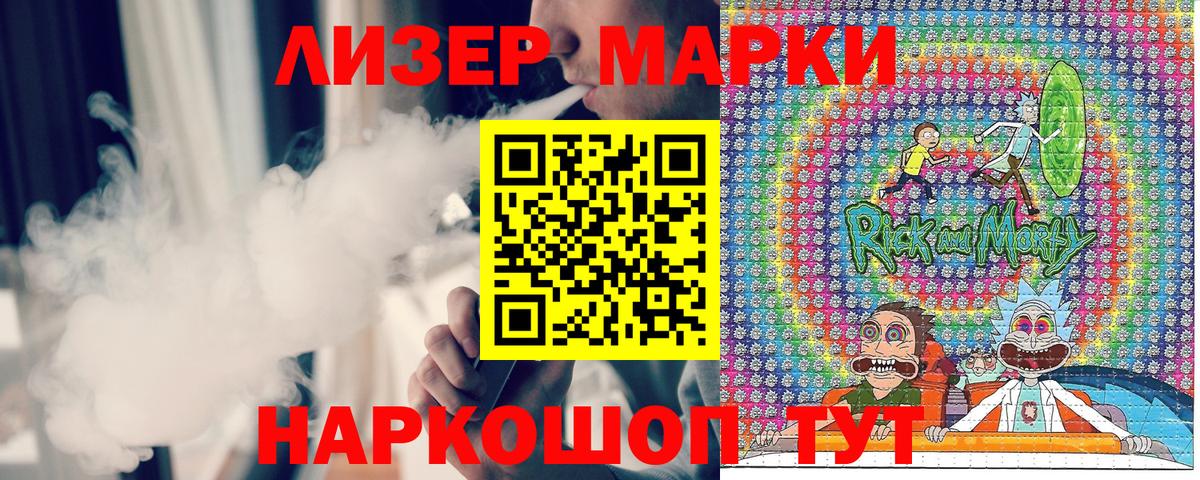 Марки 25I-NBOMe 1500мкг Мариинск