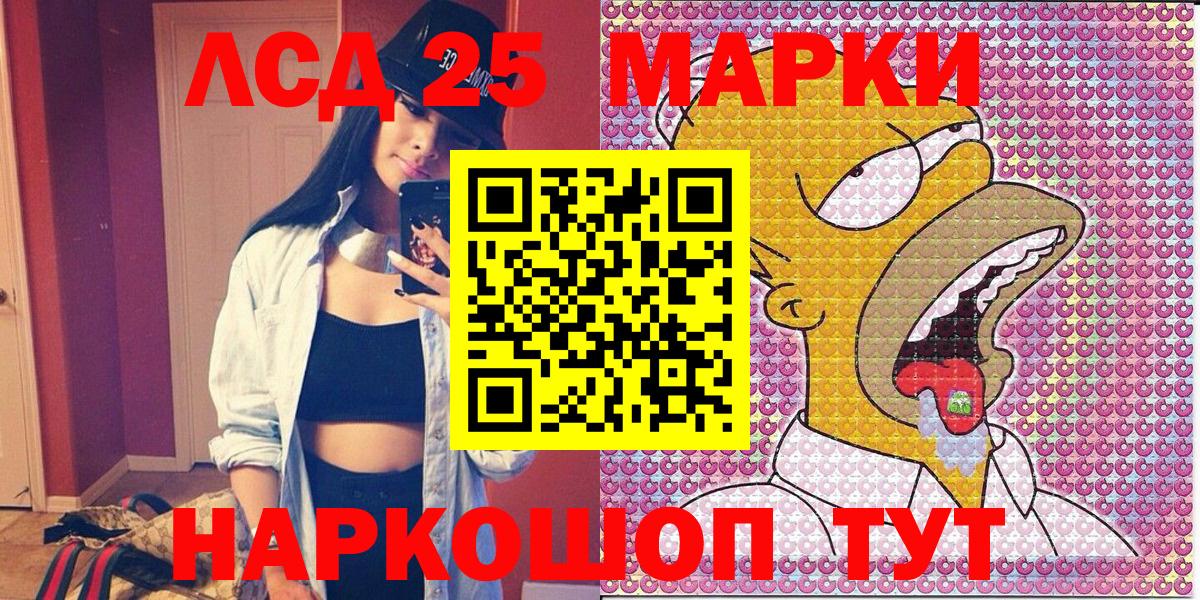 Марки 25I-NBOMe  Марки N-bome 1,8мг  где продают наркотики  Мариинск  Вход с VPN 