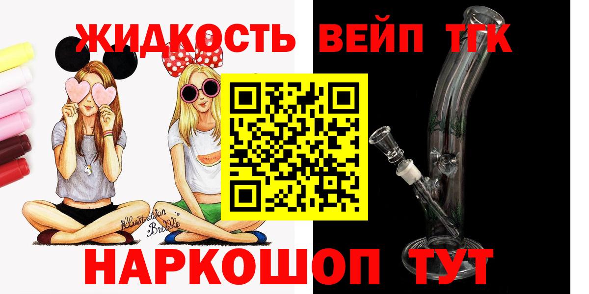 Дистиллят ТГК THC oil Мариинск