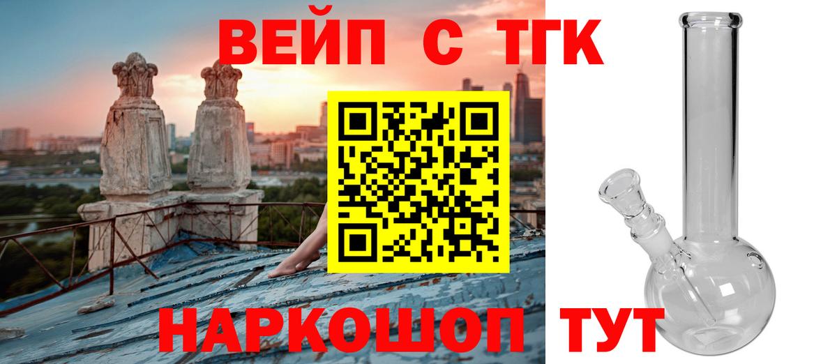 Дистиллят ТГК THC oil  хочу наркоту  Дистиллят ТГК вейп с тгк  Мариинск  Вход с VPN 