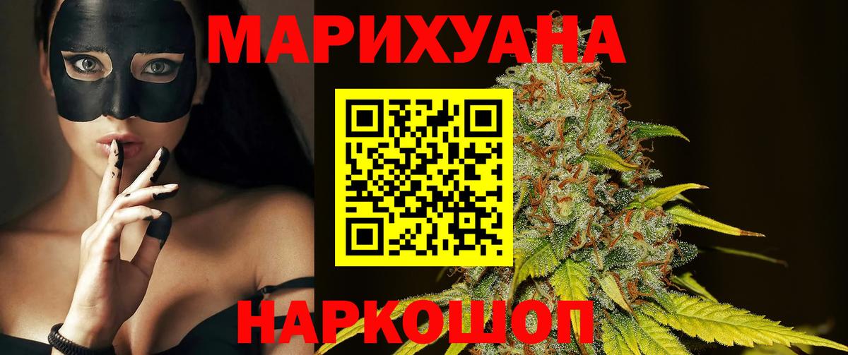 Шишки марихуана планчик  Вход с VPN  Марихуана сатива  Мариинск  Конопля Bruce Banner 